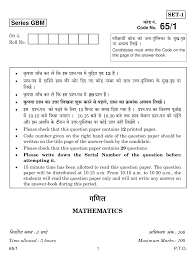 Get Free Solutions For Cbse Previous Year Question Paper For Class 12 Maths Physics Chem Question Paper Previous Year Question Paper Physical Education Book