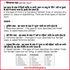 Noun In Hindi Tense In Hindi English Grammar Modals In Hindi English Vocabulary Words Learn Another Language Hindi Words