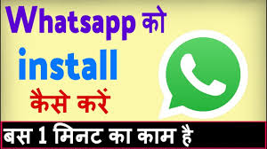 Whatsapp Install Kaise Kare Whatsapp Download Karna Hai Whatsapp Load Kaise Kare Youtube