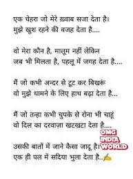 Pin By Aniruddh Pandey On Shayari Friendship Quotes Funny Old Love Quotes Emotional Quotes