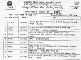 Mp Board 10th Model Paper 2021 Mpbse Question Paper Download