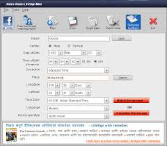 Marathi Kundli Software Screenshot1 Software Astrology Mini