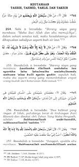 Tulisan Arab Alqur Anmulia Laman 6