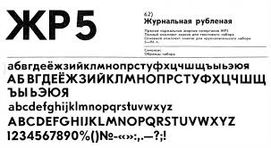 Zhurnalnaya Roublennaya A Poor Man S Futura Fonts In Use Futura Font Man Poor