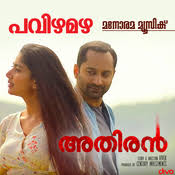Pavizha Mazha Lyrics In Malayalam Athiran Pavizha Mazha Song Lyrics In English Free Online On Gaana Com All new hit songs of malayalam film industry.