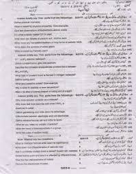 Chemistry Past Papers 9th Class 2019 Google Search Chemistry Past Papers Past Papers Chemistry