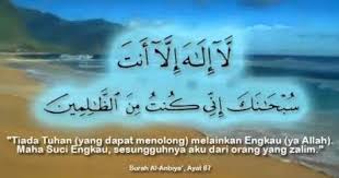 Manfaat Wirid Pengalaman Laa Ilaha Illa Anta Subhanaka Inni Kuntu Minadzolimin Mbah Gewor