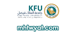 ملتقى طلاب وطالبات جامعة الملك فيصل,جامعة الدمام >.: Ù†Ø³Ø¨ Ø§Ù„Ù‚Ø¨ÙˆÙ„ ÙÙŠ Ø¬Ø§Ù…Ø¹Ø© Ø§Ù„Ù…Ù„Ùƒ ÙÙŠØµÙ„ 1441 1442 Ù…ÙˆÙ‚Ø¹ Ù…Ø­ØªÙˆÙŠØ§Øª