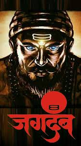 Available in hd quality for both mobile and desktop. Shivaji Maharaj Wallpapers Top Free Shivaji Maharaj Backgrounds Wallpaperaccess