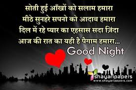 Good Night Shayari Wallpaper Images Hd Download Good Night Wallpaper Good Night Photos Hd Good Night Image