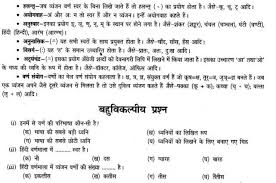 Pin By Ncert Solutions On Cbse Tuts Chapter Solutions Learning