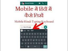 Hindi Likhne Ka Apps Typing Wala English Keyboard Software Download Bolkar Likhne Wala Hindi Type Speak In Mobile Blog Tutorials Web Development Money Advice