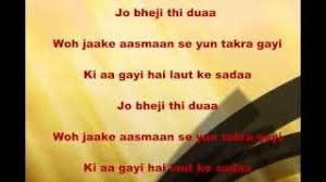Jo Bheji Thi Dua With Lyrics Hd Youtube