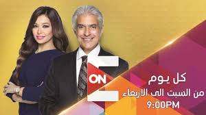 ونشر الفنان وائل عبد العزيز عبر صفحته الرسمية على فيسبوك، مجموعة من الصور مع ياسمين وشقيقهما الأكبر بمنزله، وعلق على الصور بتهنئة ياسمين بمناسبة عيد ميلادها والتي احتفلت به منذ يومين، قائلا: ÙƒÙ„ ÙŠÙˆÙ… ÙˆØ§Ø¦Ù„ Ø§Ù„Ø¥Ø¨Ø±Ø§Ø´ÙŠ ÙˆØ®Ù„ÙˆØ¯ Ø²Ù‡Ø±Ø§Ù† Ø§Ù„Ø£Ø­Ø¯ 29 Ø¯ÙŠØ³Ù…Ø¨Ø± 2019 Ø§Ù„Ø­Ù„Ù‚Ø© Ø§Ù„ÙƒØ§Ù…Ù„Ø© Youtube
