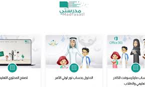 تم تأسيس إدراك بمبادرة من مؤسسة الملكة رانيا للتعليم والتنمية والتي تحرص على بذل كافة الجهود. Ø±Ø§Ø¨Ø· Ù…Ù†ØµØ© Ù…Ø¯Ø±Ø³ØªÙŠ Madrasati Sa ÙˆØ®Ø·ÙˆØ§Øª Ø§Ø«Ø¨Ø§Øª Ø§Ù„Ø­Ø¶ÙˆØ± Ù„Ù„Ø­ØµØµ Ø§Ù„ÙŠÙˆÙ…ÙŠØ© ÙˆØ±ØµØ¯ Ù†Ø³Ø¨ Ø§Ù„ØºÙŠØ§Ø¨ Ù…Ù† Ù‚Ø¨Ù„ Ø§Ù„Ù…Ø¹Ù„Ù…ÙŠÙ† Ø¥Ù‚Ø±Ø£ Ù†ÙŠÙˆØ²