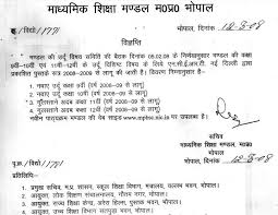 Mp Board 10th Question Papers For 2019 2020 Exam Question Paper This Or That Questions Model Question Paper