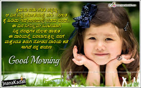Good Morning Fresh Motivated Quotes In Kannada Language Brainysms Good morning messages for friends: good morning fresh motivated quotes in