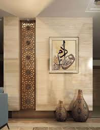Mur Deco Maroc Idee Bois Home Interior Design Foyer Design Islamic Decor