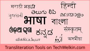 English To Gujarati Conversion Typing Tool