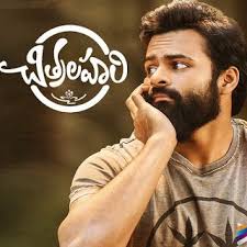 Chitralahari Ringtones For Cellphone Download Free Movies Online Telugu Movies Download Hindi Movies Online Free