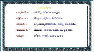 Pin On Teta Telugu