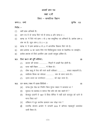Mp Board Question Paper 10th 2020 2021 Studychacha
