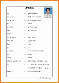 Biodata Format In Hindi Pdf Google Search Marriage Biodata Format Bio Data For Marriage Biodata Format