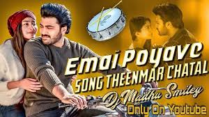 Emai Poyave Song Theenmar Chatal Mix By Dj Madhu Smiley Www Newdjsworld In Dj Mix Songs Folk Song Lyrics Dj Remix Songs