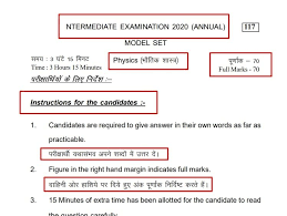 Bseb Inter Model Question Papers 2020 In Hindi Model Question Paper Question Paper This Or That Questions