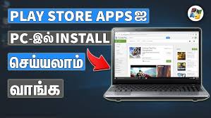 How To Install Playstore Apps In Pc In Tamil How To Use Playstore In Pc Windroid Tamil 2020 Youtube