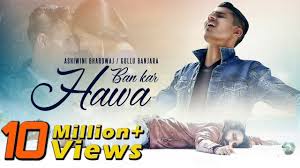 Ban Kar Hawa Ringtone Download Best Ringtones Download Free For Mobile Mp3 Song Songs Ringtone Download