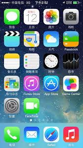 Japanese Text On Iphone 5 With Ios 7 Beta App Store Games Phone Accessories Iphone Phone Logo
