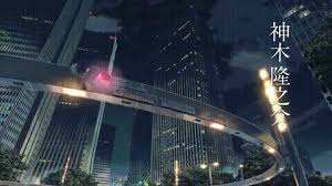9olnadz Gif 720 404 Kimi No Na Wa Your Name Anime Kimi No Na