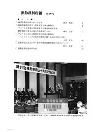 Definition of 弾劾, meaning of 弾劾 in japanese: è£åˆ¤å®˜å¼¾åŠ¾è£åˆ¤æ‰€ Wikipedia