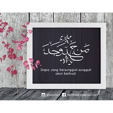 Bagaimana sukses ala man jadda wajada itu bisa diraih? Kaligrafi Man Jadda Wajada 001 Shopee Indonesia