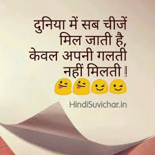 Funny Wallpapers Funny Quotes With Pictures In Hindi 1941466 Hd Wallpaper Backgrounds Download अगर तुम सफ़ेद सदी में लाल टिका लगा कर आ जाओ तो माँ कसम एम्बुलेंस लगो गी. funny wallpapers funny quotes with
