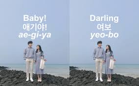Panggilan sayang yang satu ini biasa digunakan oleh pasangan di korea, baik yang belum menikah maupun yang sudah menikah. 13 Panggilan Sayang Ala Couple Korea Yang Gwiyowo Inikpop