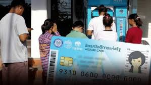 เริ่มต้นปีใหม่ 2564 บัตรคนจน เดือนมกราคม 2564 ผู้ถือ บัตรสวัสดิการแห่งรัฐ ได้รับสิทธิอะไรบ้าง? à¸ à¸à¸£à¸à¸à¸à¸ à¸£ à¸à¸ à¸²à¸¢à¹à¸ à¸¡ 500 à¸à¸²à¸ à¸ à¸à¹à¸ à¸¡à¸à¸£à¸²à¸à¸¡ à¸¡ à¸à¸²à¸à¸¡ 2564