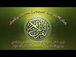 Pin By Hassan Hassan On قرآن كريم Music Download Vevo Vuclip