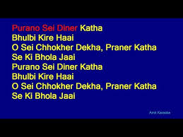 Purano Sei Diner Katha Rabindra Sangeet Full Karaoke With Lyrics Chords Chordify