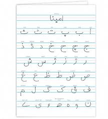 Personalized Urdu Alphabet Two Pocket Folder Alphabet Notebook Alphabet Tracing Worksheets Learn Arabic Alphabet