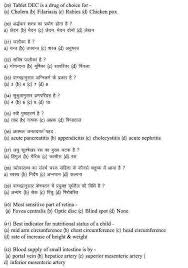Previous Years Question Papers Of Psc Model Question Paper Previous Year Question Paper O Model Question Paper Old Question Papers Previous Year Question Paper
