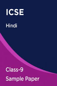 Download Icse Class 9 Hindi Sample Paper Pdf Online 2020 By Panel Of Experts