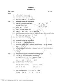 Algebra 2018 2019 Ssc Marathi Medium Board Exam Balbharati Model Question Paper Set 1 Question Pap Question Paper Model Question Paper This Or That Questions
