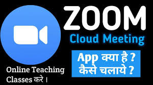 How To Use Zoom App Youtube