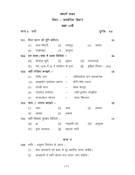 Mp 10th Board Social Science Sample Question Papers 2020 2021 Eduvark
