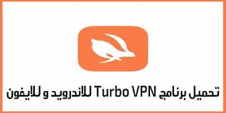 تحميل برنامج تيربو في بي ان للكمبيوتر وللموبايل Turbo Vpn 2020 كسر بركسي لفتح المواقع المحجوبة Proxy Download In 2020 Vimeo Logo Retail Logos Tech Company Logos