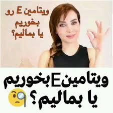 سلام خوووشگلای من Face Products Skincare Beauty Skin Care Routine Beauty Skin Care