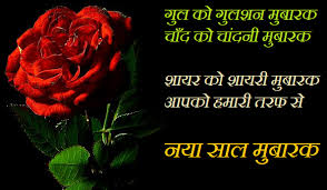 Happy New Year Quotes In Hindi Happy New Year Wishes Quotes Quotes On New Year 2014 Happy Happy New Year Images Happy New Year Quotes Quotes About New Year