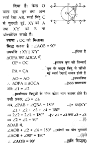 Cbse Sample Papers For Class 10 Maths In Hindi Medium Paper 4 Ncert Solutions Http Www Ncert Solutions Com Cbse Sample Paper Sample Paper Math Hindi Medium